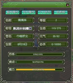 探索龙之谷游戏中的洗点机制-第2张图片
