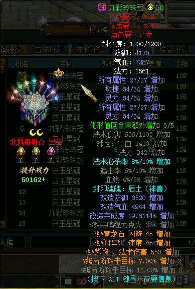 问道挂机辅助软件问道游戏中的外挂现象-第2张图片