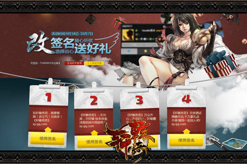 轩辕传奇定魂珠哪里弄轩辕传奇定魂珠，神秘之珠的传奇之旅-第2张图片