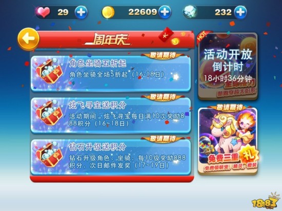 天天酷跑积分怎么获得天天酷跑积分获取全攻略