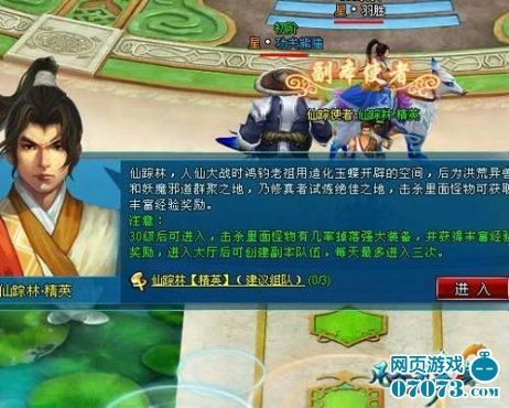 仙踪林，欢迎您免费进入的神秘世界