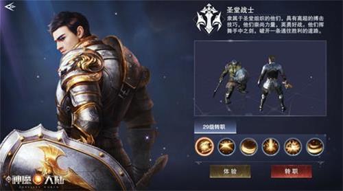 神魔大陆战士天赋怎么加神魔大陆战士，英勇的征战之路