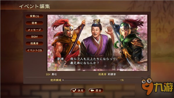 三国志13好玩吗?三国志13游戏体验深度解析，经典再现，你值得一试吗？