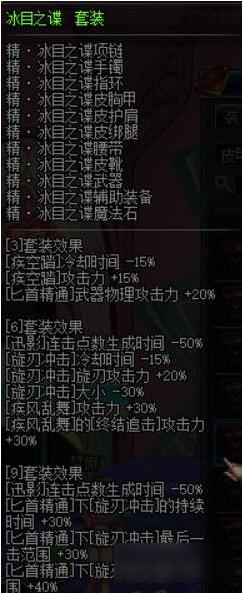 DNF冰卡名称解析