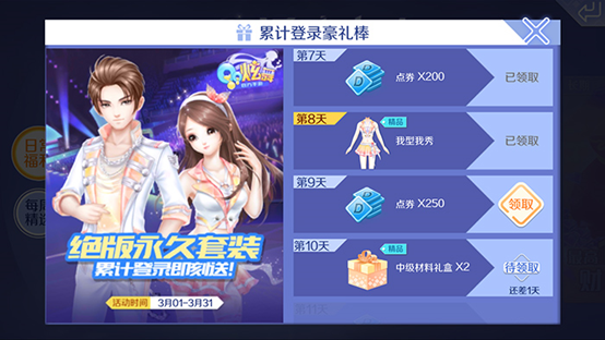 qq炫舞的给力币会清零吗QQ炫舞给力币使用指南