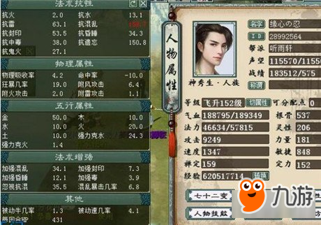 仙剑奇侠传三尸块图文攻略仙剑奇侠传三游戏，尸块之谜-第3张图片