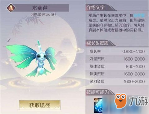 探索完美世界，经典武侠角色加点策略-第2张图片