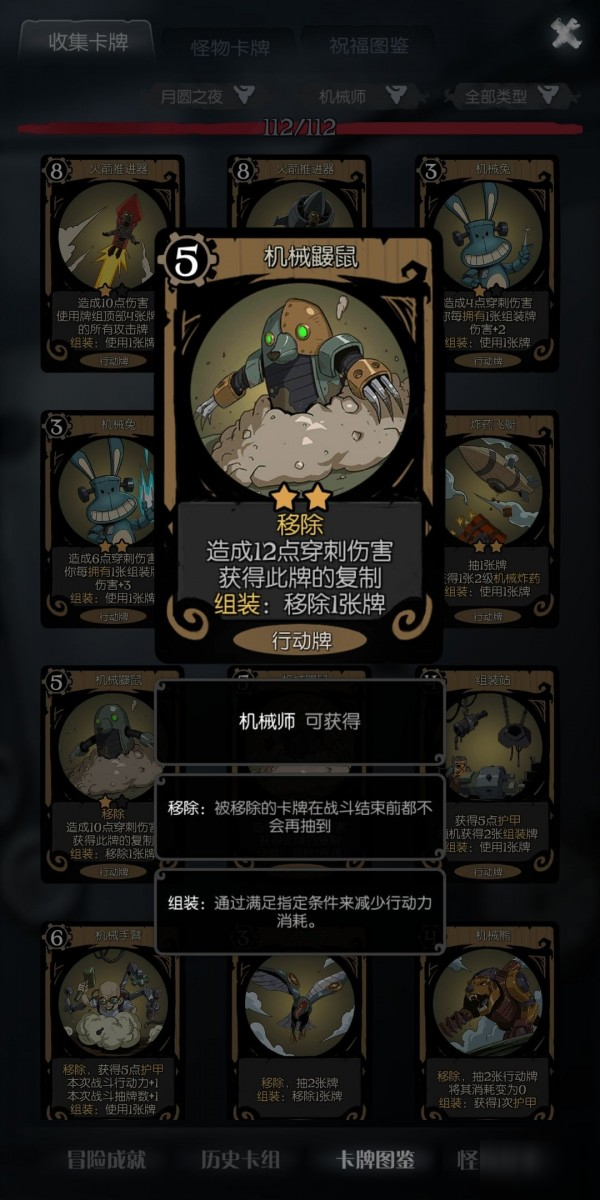 机械师怎么加点机械师游戏角色如何合理加点-第1张图片