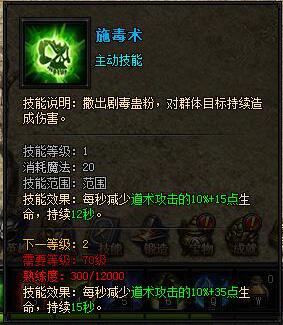 道士技能介绍大全道士技能，神秘而深邃的修行艺术