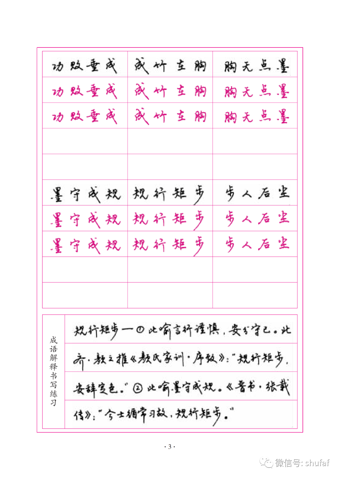 水深火热成语接龙(九个)水深火热成语接龙之旅-第2张图片