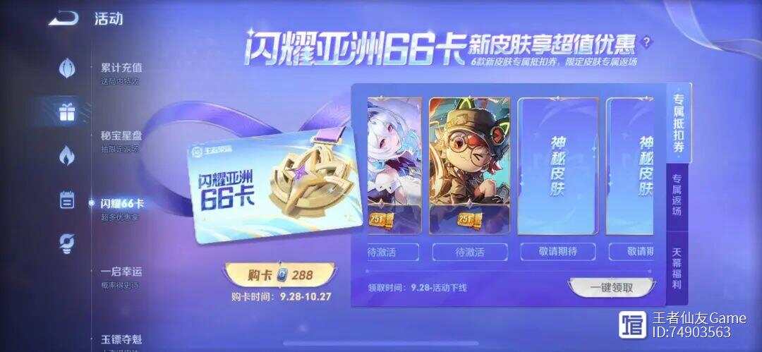 小乔520皮肤什么时候返场小乔520新皮肤，璀璨星河之梦-第1张图片