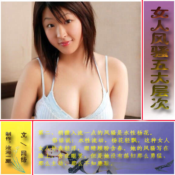 警惕网络色情内容——美女露奶头图片的危害-第2张图片