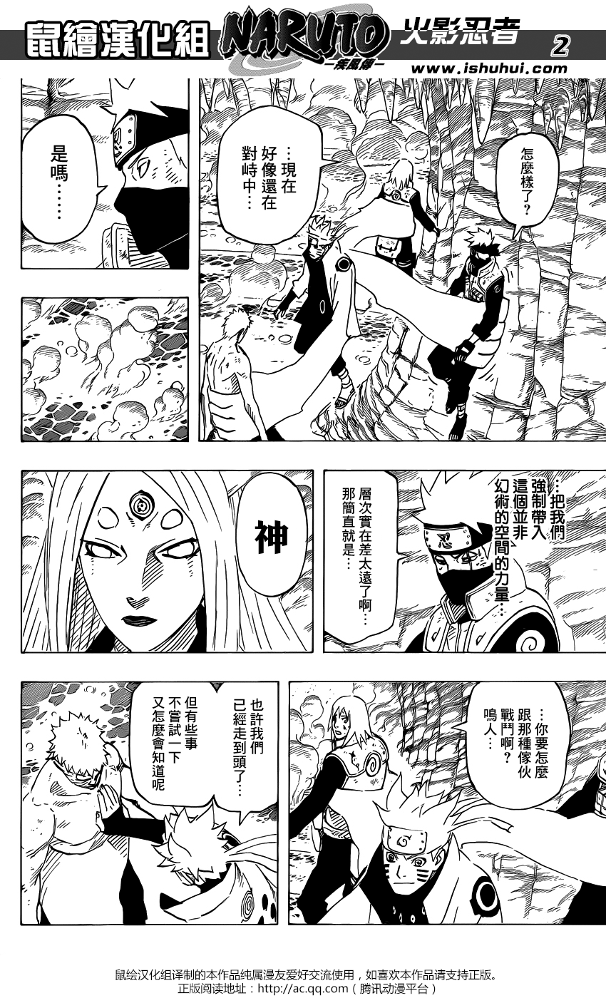 火影忍者700话免费漫画火影忍者，700话的传奇与传承-第2张图片