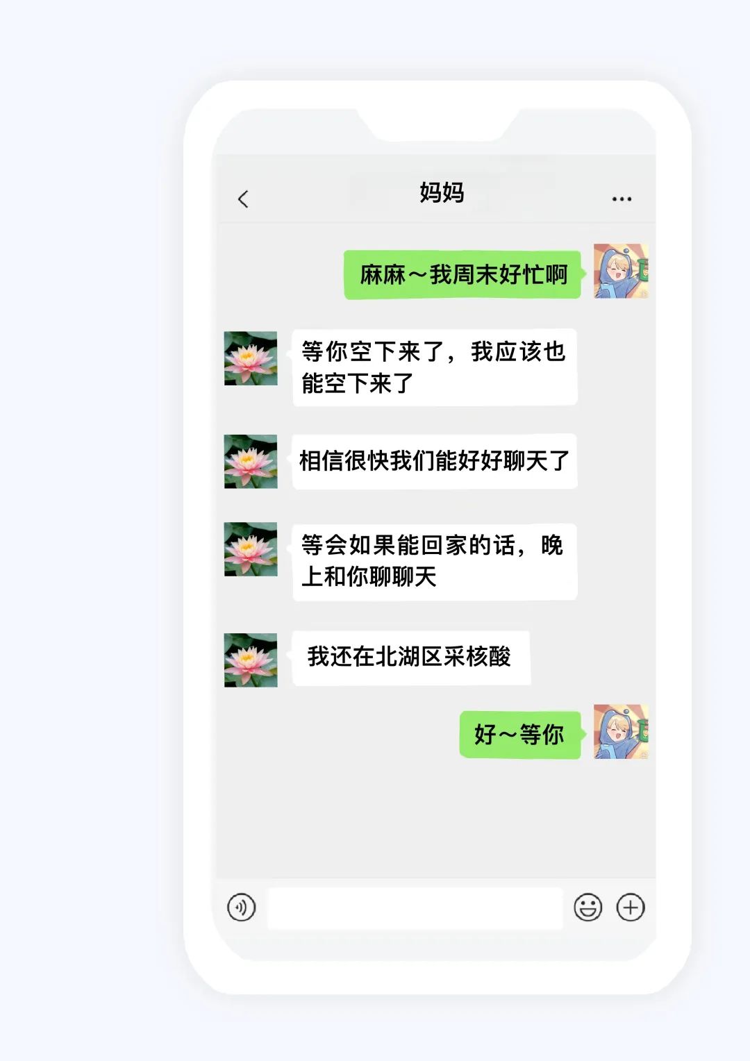 和妈妈提出那个要求怎么说和妈妈提出那个要求