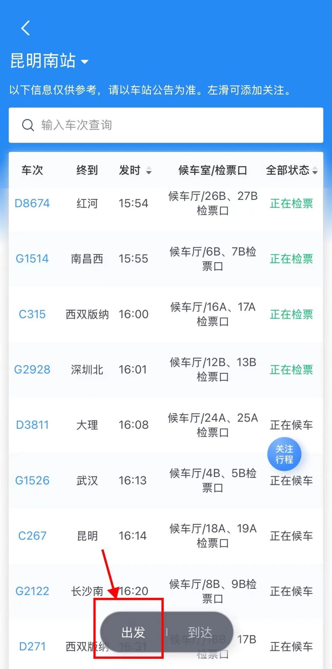火车票官网订票时间查询火车票官网订票时间，如何轻松掌握购票技巧-第1张图片