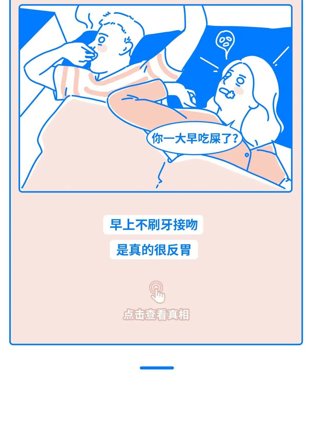 关于舌头与私密空间的探索-第2张图片