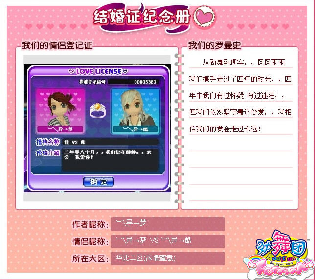 劲舞团升级表怎么看劲舞团升级之旅，全面解析劲舞团升级表