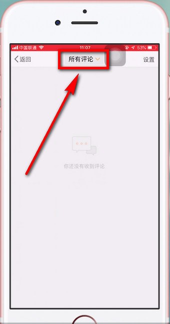新浪微博禁止评论怎么设置新浪微博禁止评论，原因、影响与反思-第1张图片