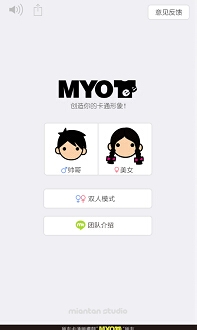 脸萌科技有限公司官网探索脸萌网页版，一个全新的社交互动体验-第1张图片