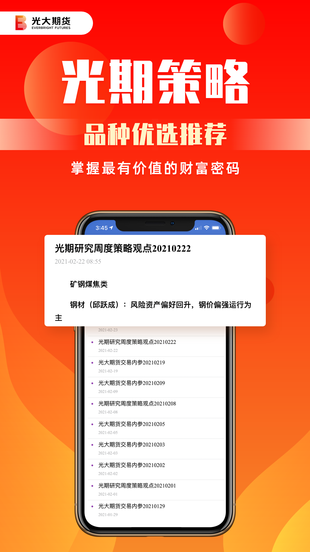 18款禁用软件app小蝌蚪关于葫芦娃系列软件在IOS平台上的禁用情况分析