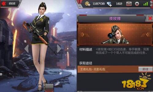 cf夜玫瑰全身透视图CF夜玫瑰全身透视图解析-第2张图片