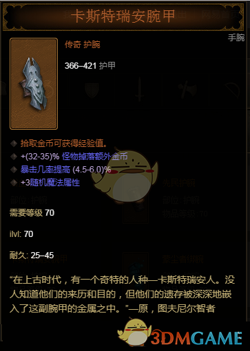 暗黑破坏神3收费方式暗黑破坏神3收费模式解析