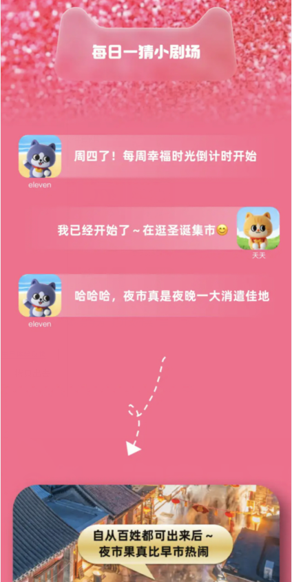 淘宝每日一猜淘宝每日一猜，购物狂欢中的趣味互动-第2张图片