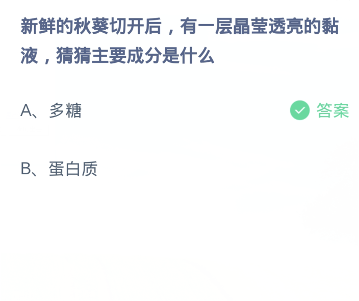 牛奶敷脸真的可以美白吗今日答案牛奶敷脸，美白之谜与蚂蚁庄园的探索