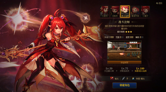 男魔法师平民转什么好男魔法师转职选择指南，哪一种职业更具优势？-第2张图片