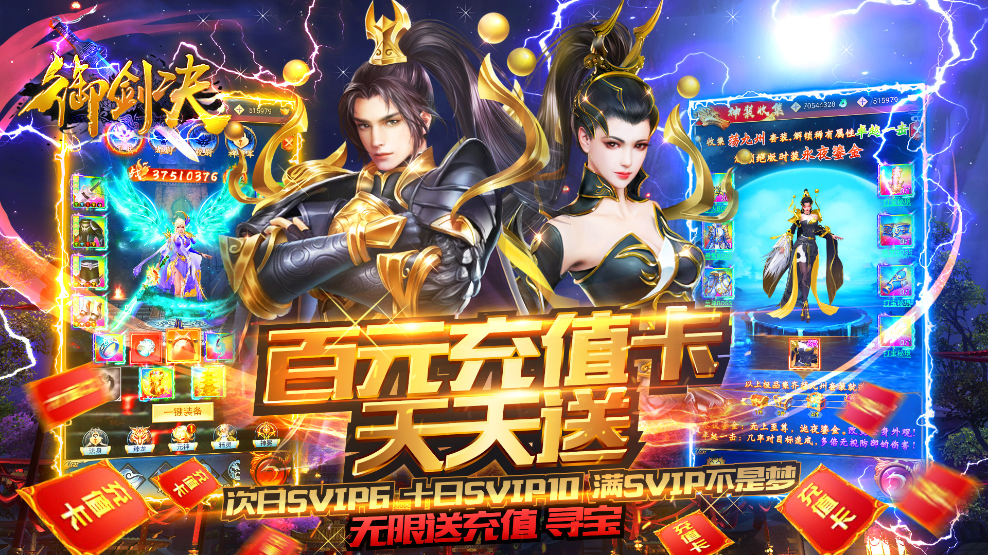 幻世录2，完美攻略指南