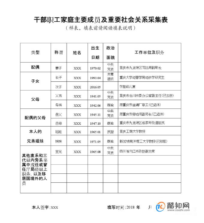 叔叔与侄儿媳妇的亲属关系解析