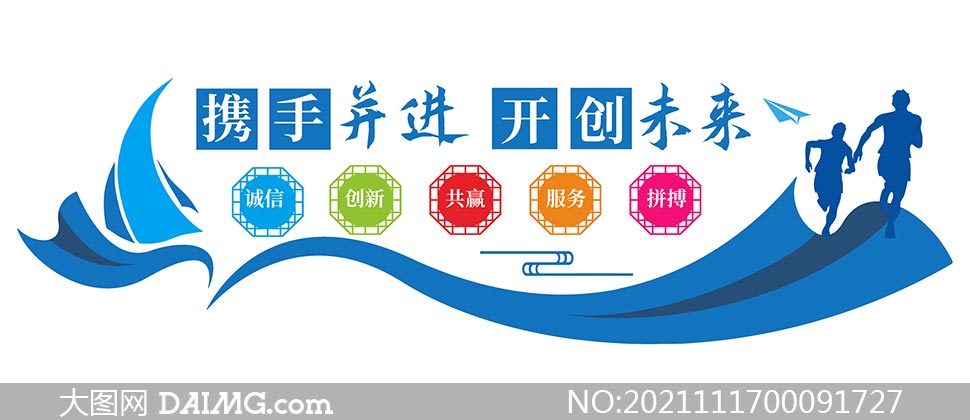 新的领导班子新的领导班子，引领未来，共创辉煌