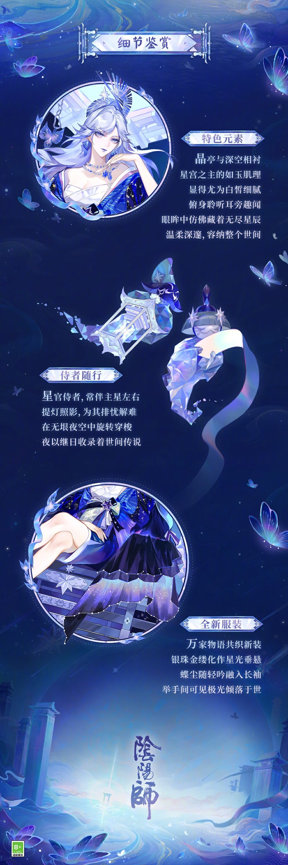 阴阳师青行灯图片阴阳师青行灯，神秘的夜行者-第2张图片