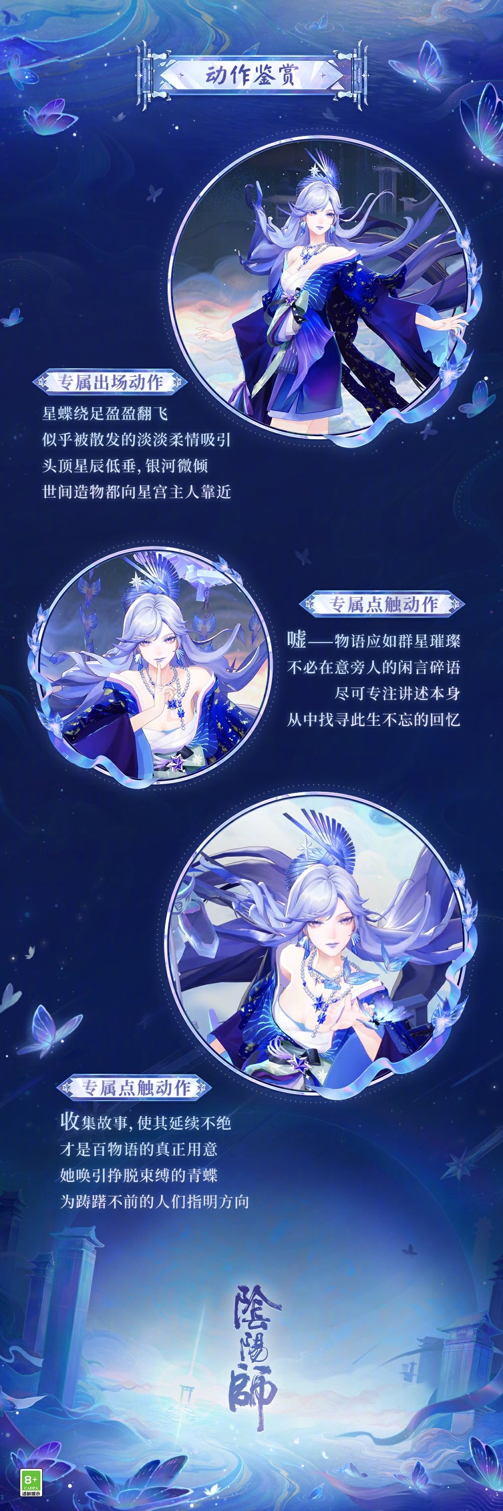 阴阳师青行灯图片阴阳师青行灯，神秘的夜行者