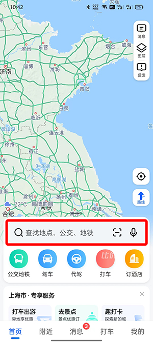 高德地图导航下载2021新版高德地图导航下载2021新版，你的出行必备神器