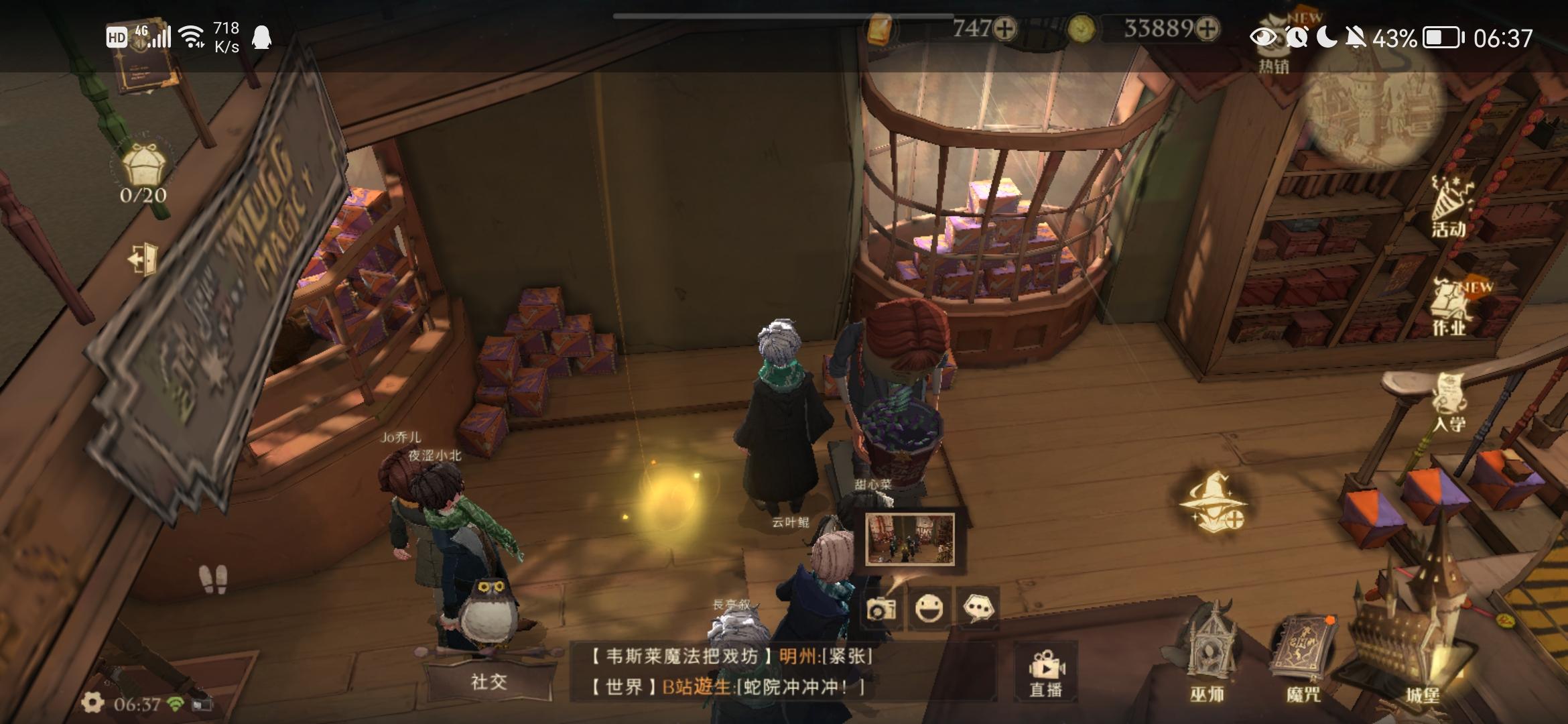 在城堡里进行魁地奇活动城堡中的魁地奇盛宴