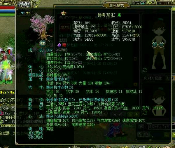 网络游戏问道中范无救值多少问道，网络游戏中的文化与情感交织-第2张图片