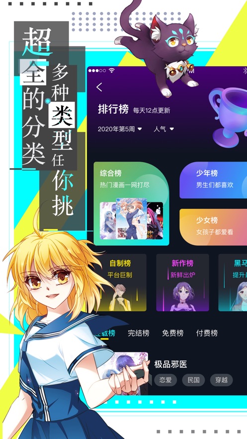 差差漫画登录页面官方差差漫画阅读页面登录入口的探索与体验-第3张图片