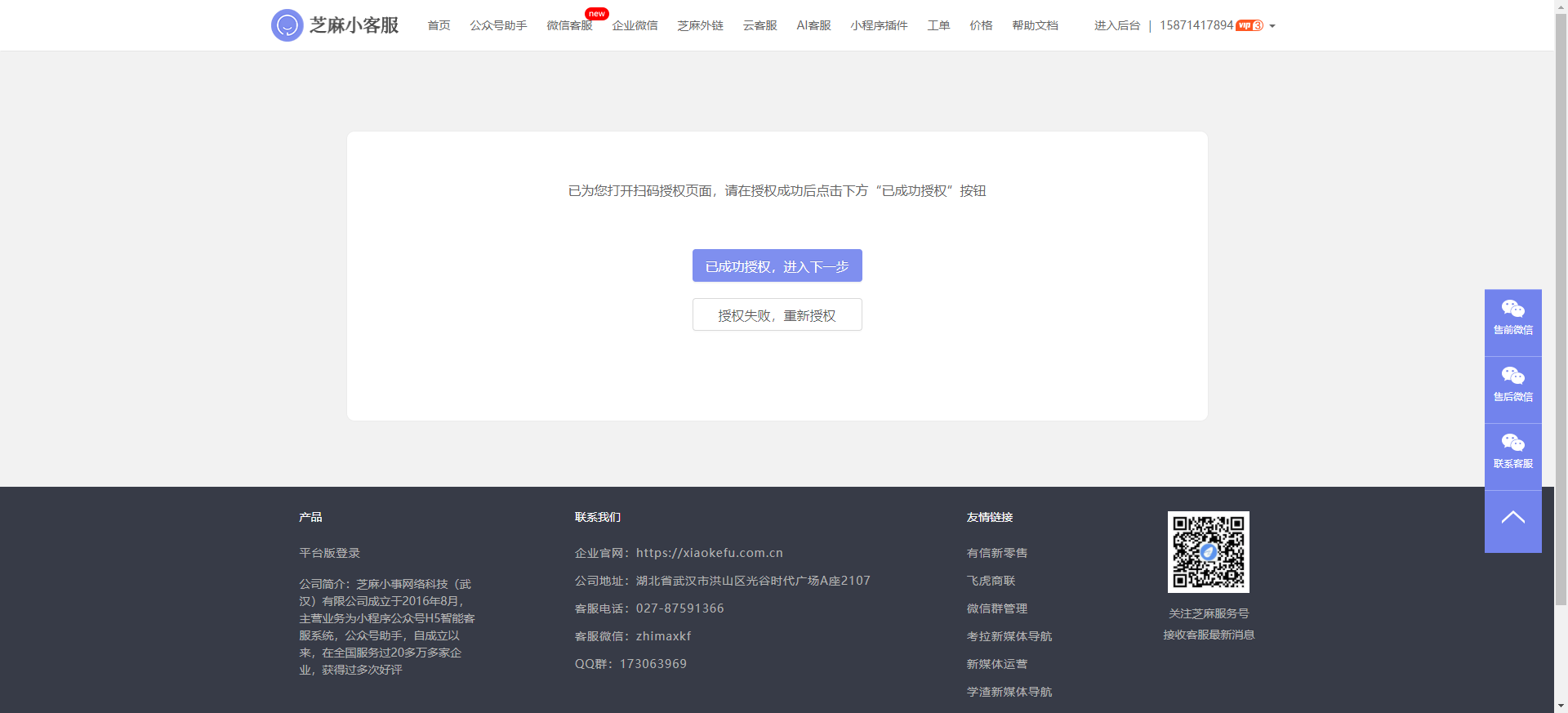 微信4.2安卓版下载微信4.2安卓版下载指南