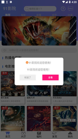 快猫VIP破解版，宅男必备的娱乐神器-第2张图片