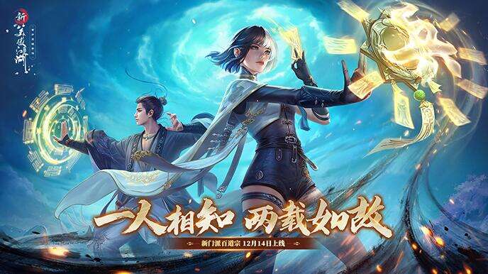 笑傲江湖元宝怎么赚钱笑傲江湖，元宝的传奇之旅-第3张图片