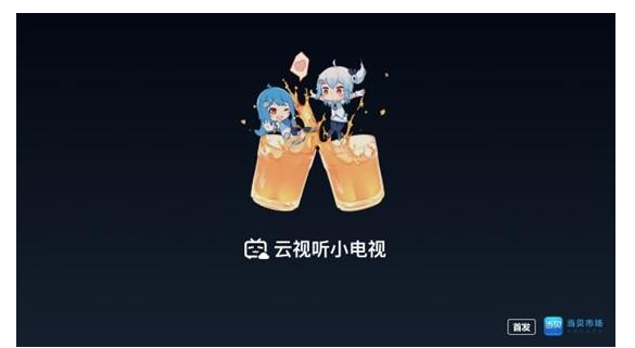 蜜芽TV.2722，永不失联的下载体验