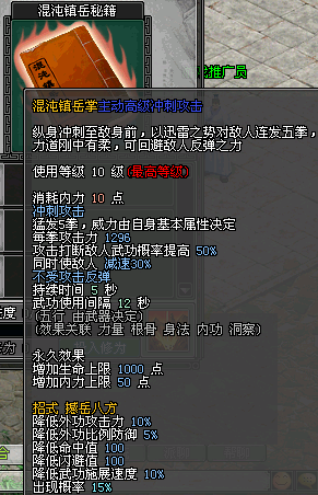 剑侠情缘2，全面攻略指南