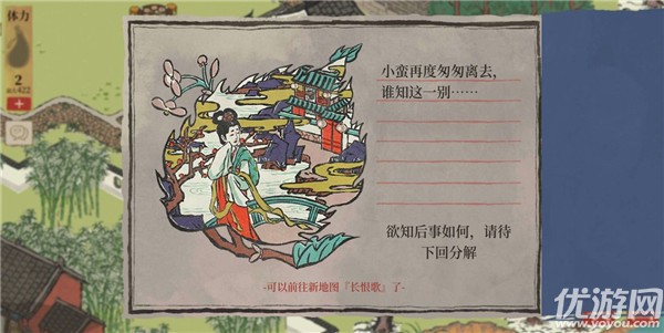 江南百景图钱塘春行宝箱江南百景图钱塘春行宝箱之探秘之旅-第2张图片
