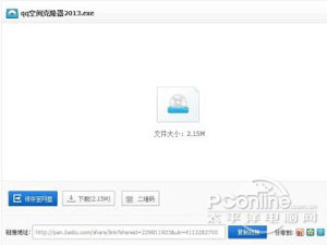 天翼QQ好友克隆，轻松实现好友关系转移