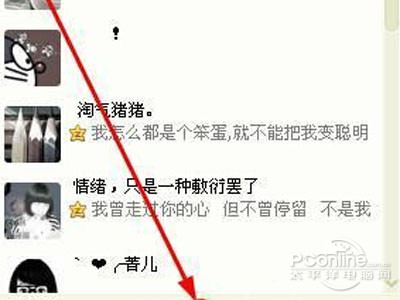 qq软件下载2016手机版下载QQ软件下载2011正式版免费教程-第2张图片