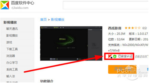 XV播放器下载，轻松享受高清影音体验-第1张图片