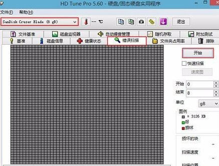 HDTune 2.52，硬盘性能测试的必备工具-第3张图片