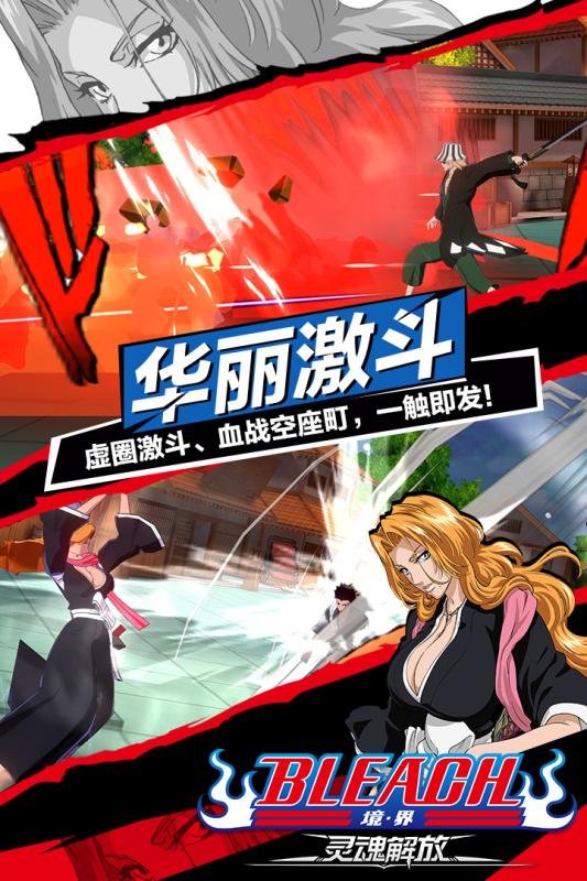 死神灵魂嘉年华2攻略指南
