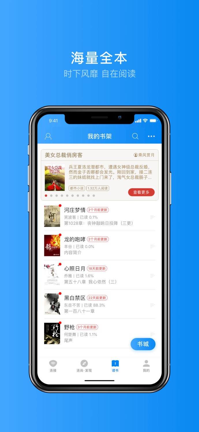 万能钥匙WiFi免费下载2021，安全、便捷的无线网络连接新选择-第2张图片